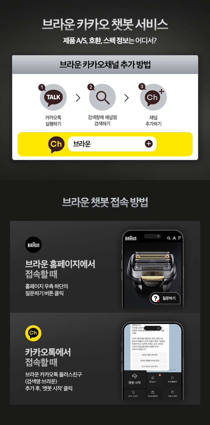 Kakao_chatbot_eFmot_24nov.png